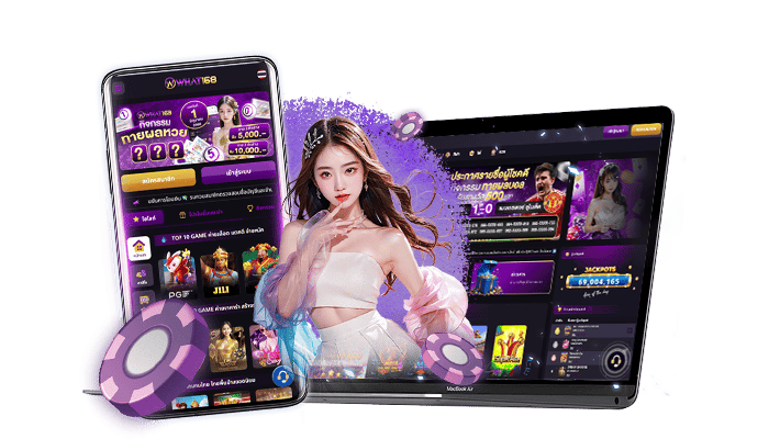 What168 รองรับทุกแพลตฟอร์ม ทั้ง iOS Android และคอมพิวเตอร์